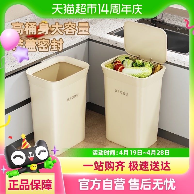 优勤厨房垃圾桶2024新款加高带盖卫生间客厅免弯腰大号大容量,家庭/个人清洁工具,垃圾桶,淘宝优惠券,粉丝福利购,淘宝优惠卷