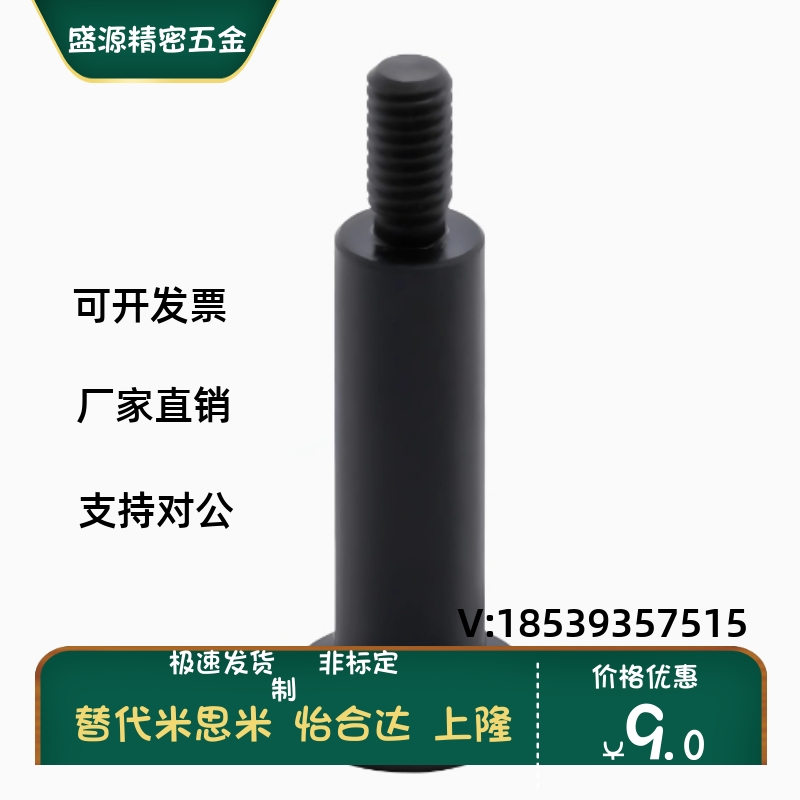 MJK16-D8 D10 D12-L15 L16 L17 L18 L19 L20 L21 L22 L23台阶螺丝