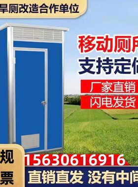 山东定制农村户外移动淋浴房w景区公共厕所板房移动旱厕简易可移