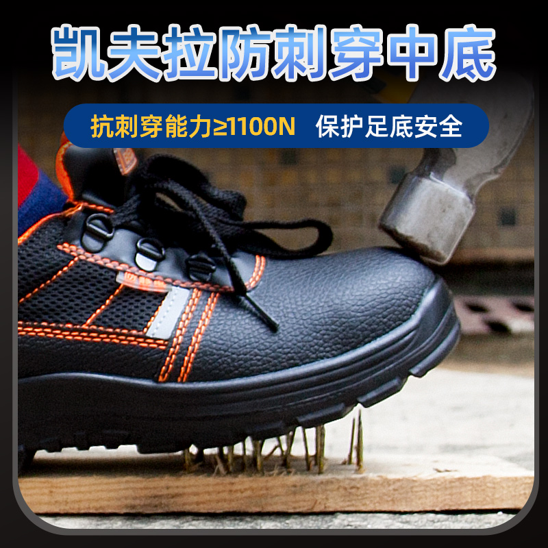 建筑工地专用鞋h劳保鞋男防砸防刺穿倍仕佳男款钢头安全鞋夏季u.