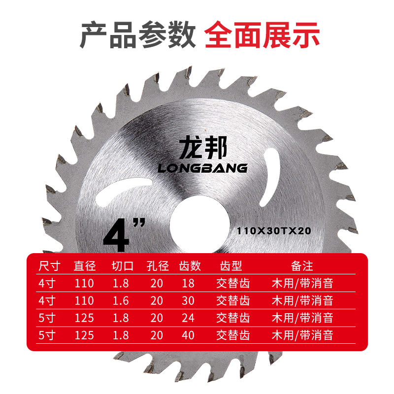 龙邦木工锯片4寸5寸7装修切割机锯片锂电电圆锯角磨机切割片6.5寸