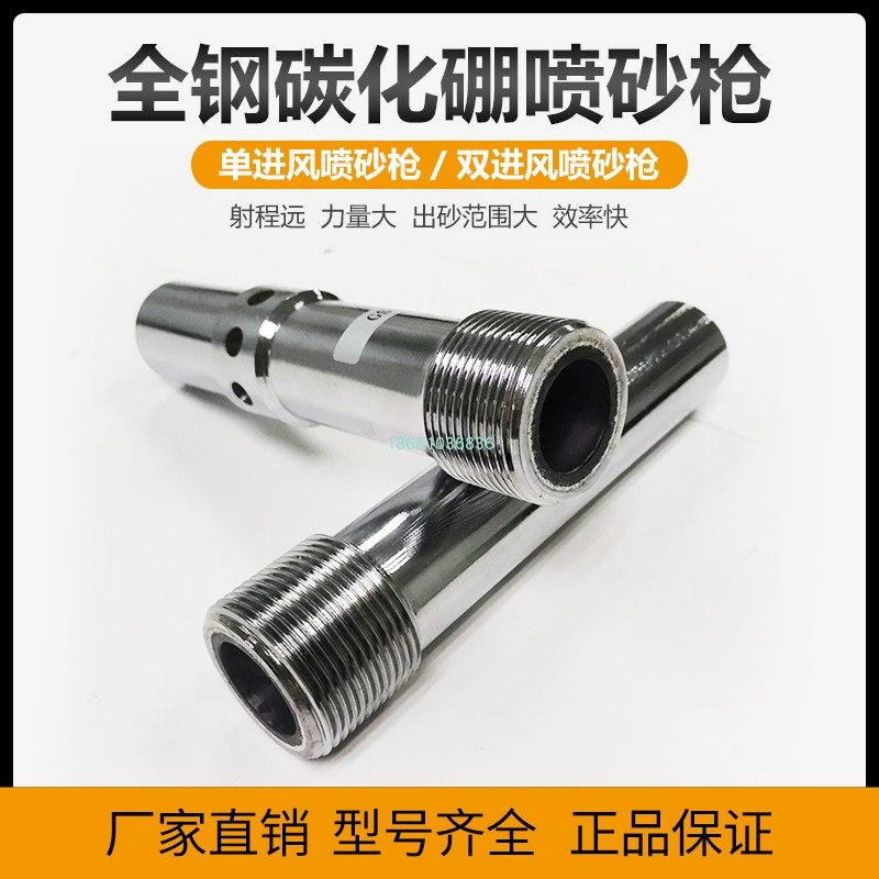 移动喷砂机耐磨除锈钨钢喷砂枪纯碳化硼喷嘴单进风双进风非标订做,五金/工具,喷砂机/喷砂枪,淘宝优惠券,粉丝福利购,淘宝优惠卷