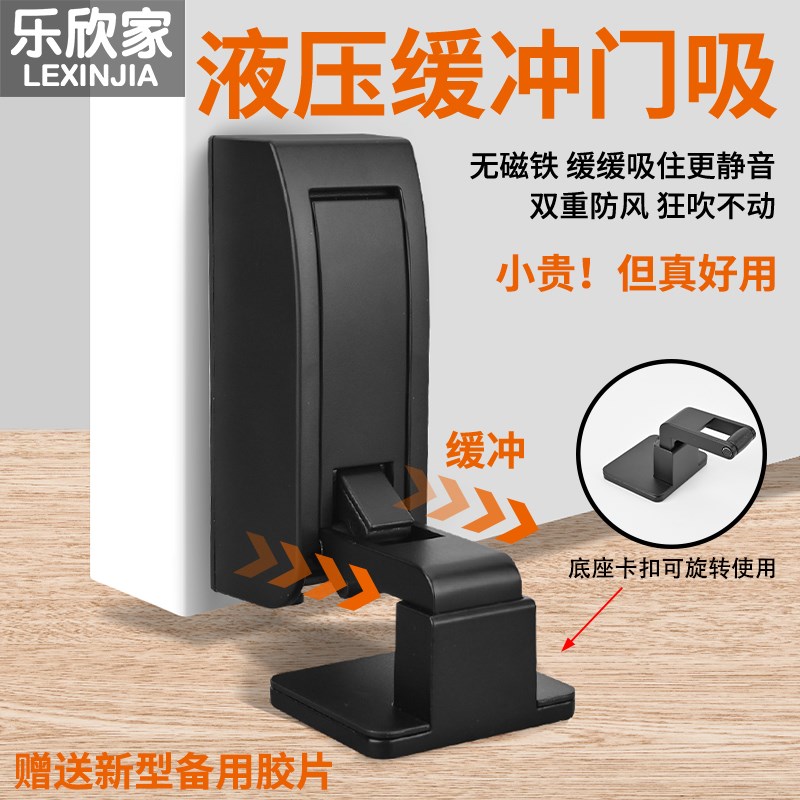 免打孔液压缓冲门吸防风地吸防撞门挡器卫生间静音门后新款固定