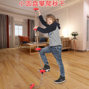加粗室内秋千小圆盘简易攀爬绳庭院户外宝宝幼儿园室外婴儿童玩具