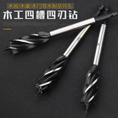 木工支罗麻花钻头打孔六角柄四槽四刃扩孔钻木板木头装 门锁开孔器