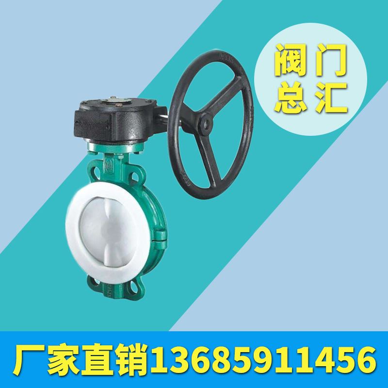 式 法兰式 蝶阀D371xX-16Q DN50 65 1 五金/工具 其他阀门 原图主图