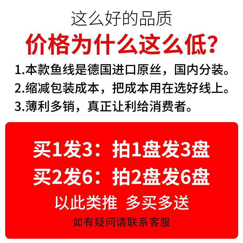 推荐德国进口水灵度鱼线主线正品结强拉力不打卷钓鱼线子线柔软渔-封面