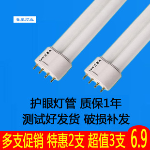 四针h灯管55W40W36W2t4W18W长条家用老式 客厅吸顶灯暖光超亮三基