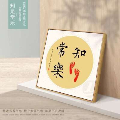 极速一岁一礼手足印百日手脚印新生婴儿摆台宝宝周岁纪念品创意相