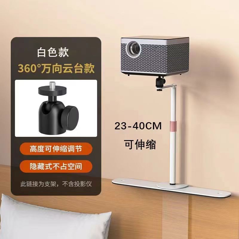 投影仪支架落地云台托盘款投影仪支架 桌面云台托盘款投影仪支架