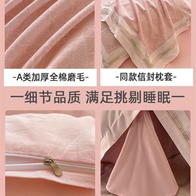 A类母婴级加厚全棉磨毛四x件套秋冬保暖床单床笠被套床上用品