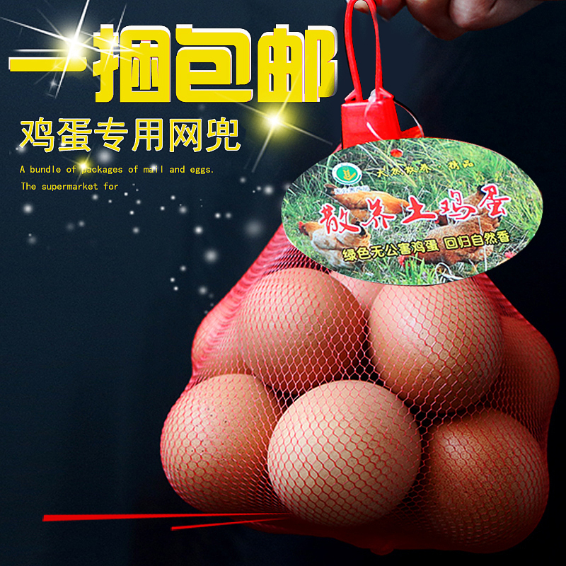 鸡蛋网兜网袋包邮塑料包装超市尼龙编织密眼丝网PE小袋子吊牌