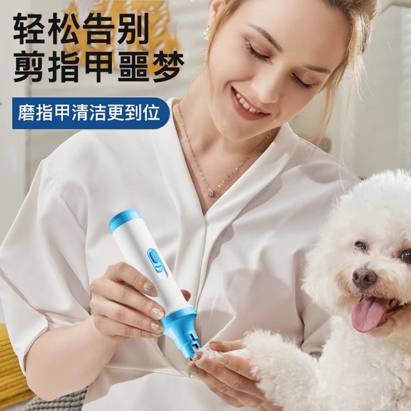 宠物电动磨甲器狗狗猫咪指甲打磨器指甲钳指甲修剪器爪子打磨神器
