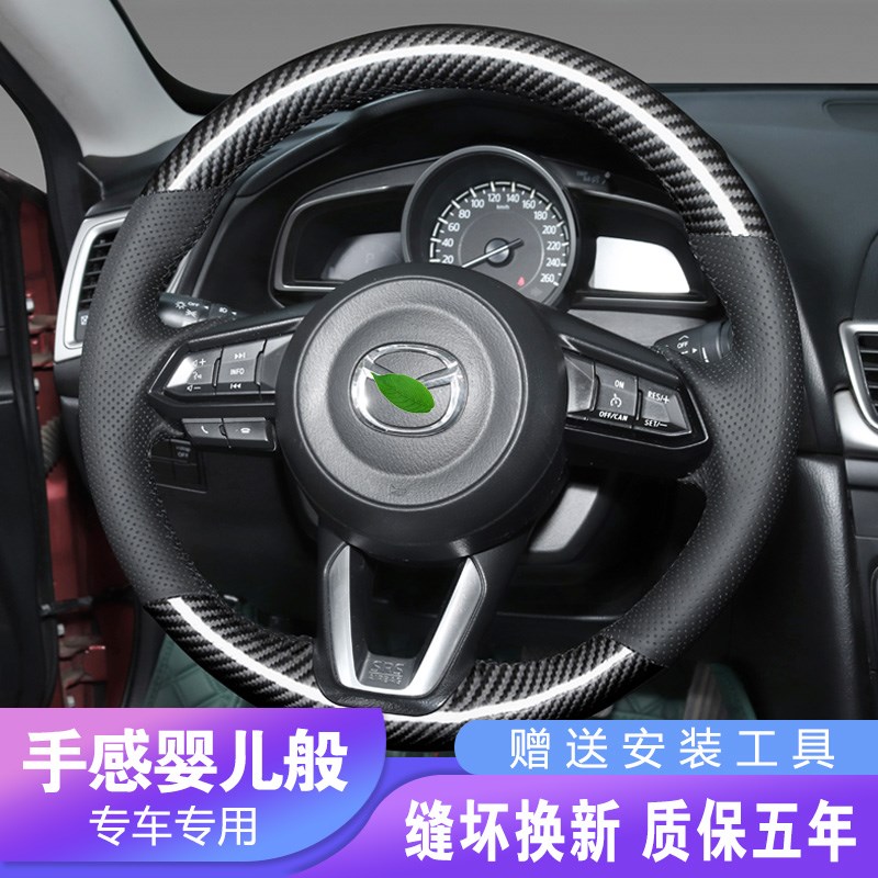 热销昂克塞拉方向盘套手缝真皮3马自达6阿特兹5CX4/30睿翼2CX8碳