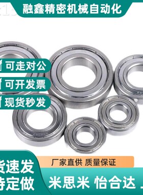 替代米斯米小径滚珠轴承b682/b692/b673/b683/b693/b603/623/zz