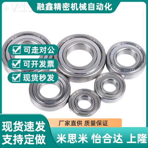 替代米斯米小径滚珠轴承b682/b692/b673/b683/b693/b603/623/zz