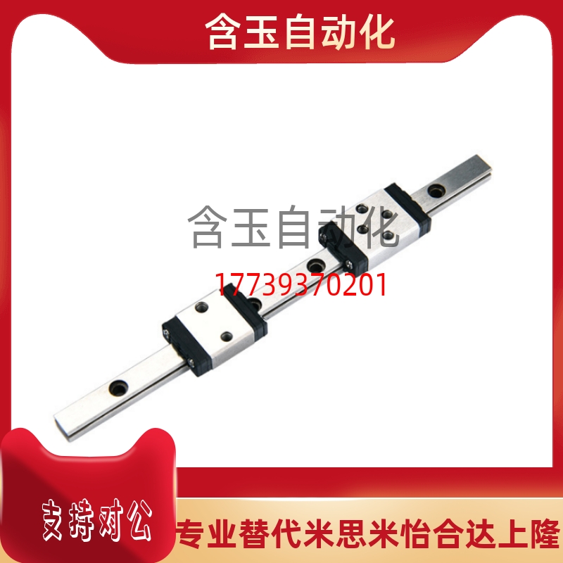 微型直线导轨SEBS13-45/70/95/120/145/170/195/220替代米思米