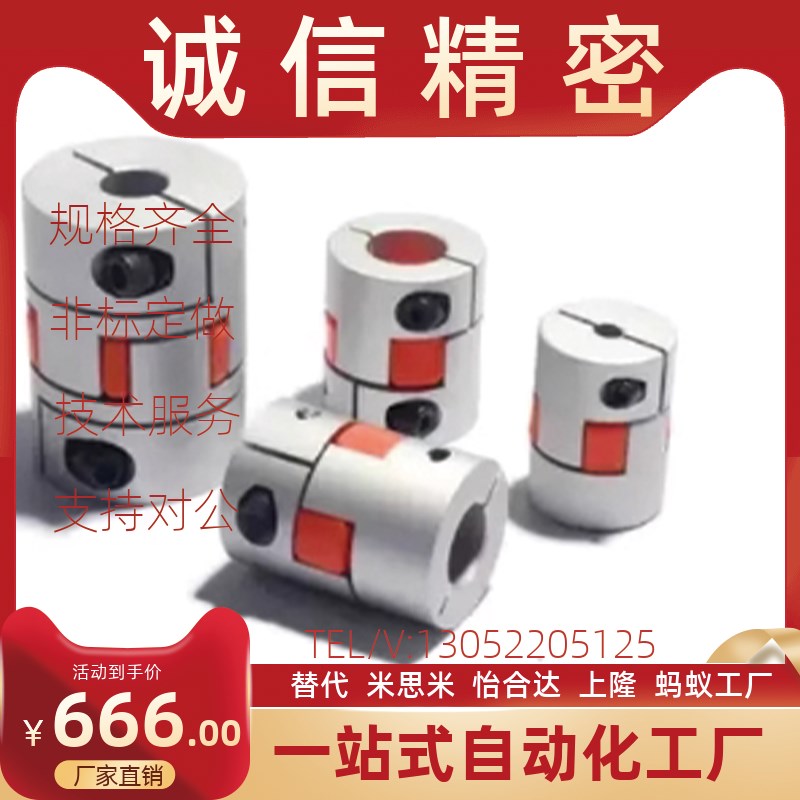 怡和达联轴器 DEP11 DCL01-D14/D20/D30/D40-R/B-d14-e15-d10/d12