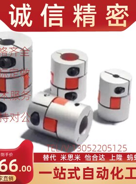 怡和达联轴器 DEP11 DCL01-D14/D20/D30/D40-R/B-d14-e15-d10/d12