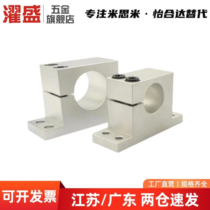 导向轴支座T型单边开口加厚型GDC08-D20/5-H20/25/30/40/50/60/80