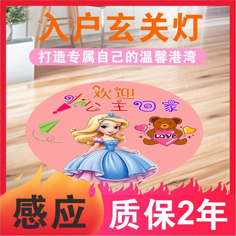 入户玄关投影灯欢迎回家感应灯家用筒灯射灯嵌入式进门出入图案灯