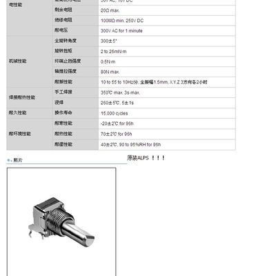 极速ALPS阿尔卑斯RK09L112003P精密电位器单联立式B10K轴长15MM