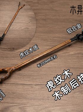 鱼竿并继竿木制架杆后挂炮台台钓木制后挂鱼杆架杆竿架木质后挂杆