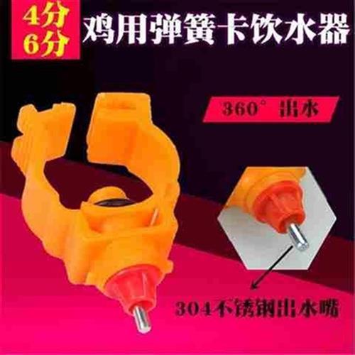 热销鸡用乳头式饮水器四分六分鸡用弹簧卡式饮水器养鸡用设备鸡饮