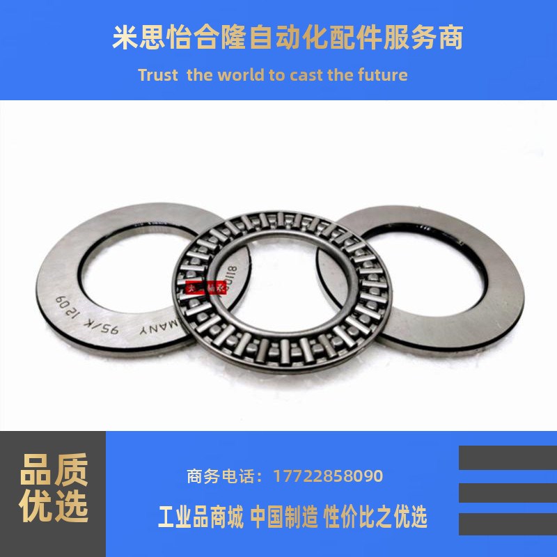 进口IKO轴承AXK80105 GS WS 81116M 内径80外径105厚度19 15.5mm