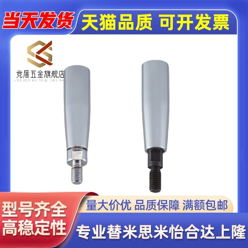 c-GRMSS不锈钢握柄c-GRMSN5/6/8/12 旋转握柄GRMS5/6/8/10