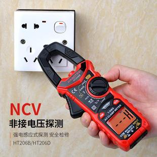 拍前议价 钳形表万用电表数字钳流表高精度电工电流表多功能钳表