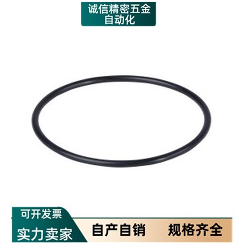O型圈XTM01 02 11 12 31-d8.4 9 10 11 12 13 15 16 18 20/30/50