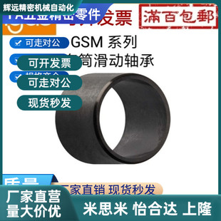 0405B 0407 0203 0304 进口易格斯GSM0103 0608轴套03