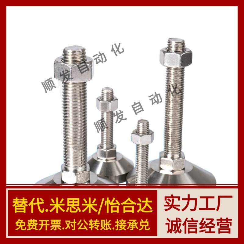 FJFN/FJFNS10/12/16-75/100/125/130/150/180脚轮调整块 重载脚杯