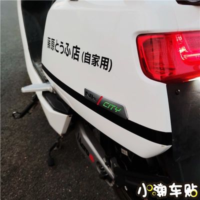 现货速发小牛电动N1N1S贴纸藤原豆腐店车贴头文字D车门贴车身划痕