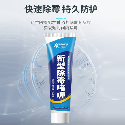 新品Except for mildew gel glass glue washing machine ceramic