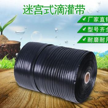 厂销农用节水灌溉水带大棚膜下滴灌管微喷带滴灌设备16迷宫式滴品