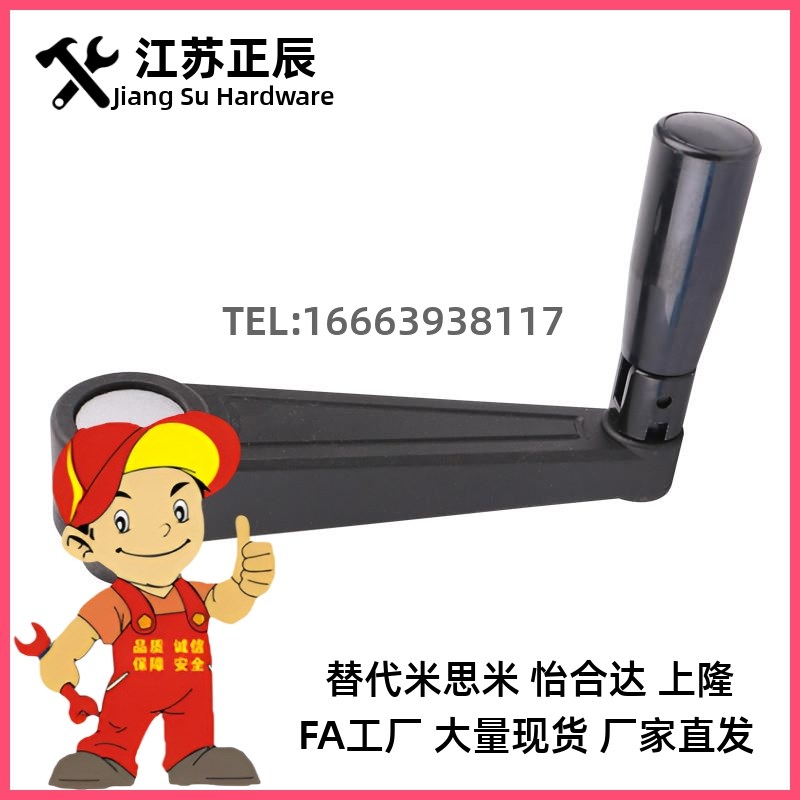 圆孔摇手柄 HAC41-R80/R100/R125/R160 握柄固定型 替代怡合达