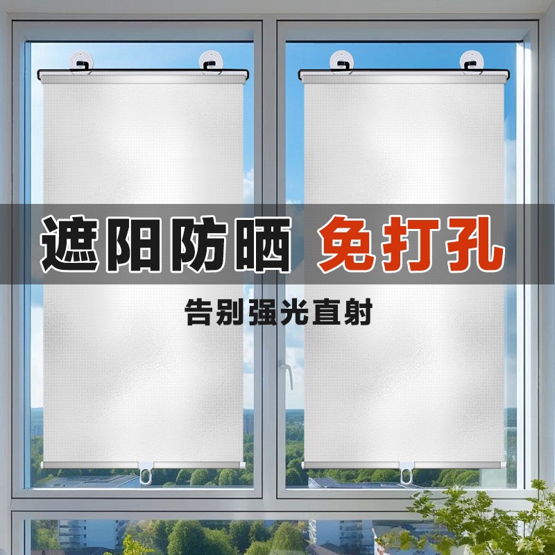 现货遮阳卷帘窗户遮光神器阳台厨房阳光房防晒窗帘伸缩式免打孔隔