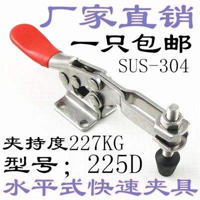 不锈钢快速夹具水平式201B 225D木工 压紧器手动夹钳压扣固定工具