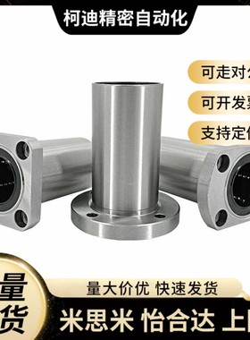 C-LHFS8直线30轴承LHFSWF40 LHFSWM6 10 12 13 16 20 25 SLHFSS35