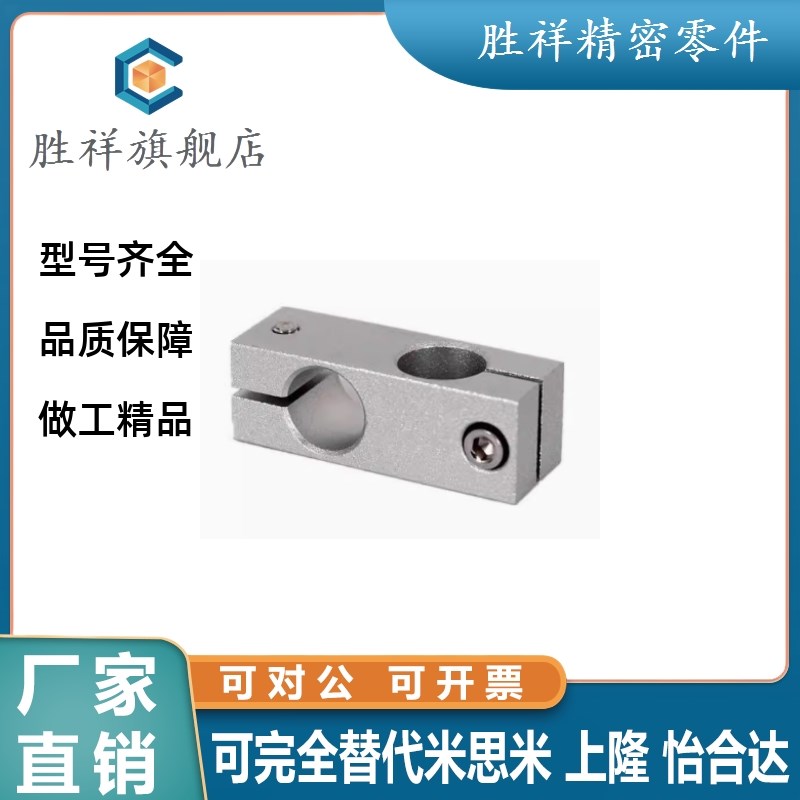 替代支柱固定夹 异径正交 RDG01 RDG02 RDG21 RDG22 RDG41 十字承