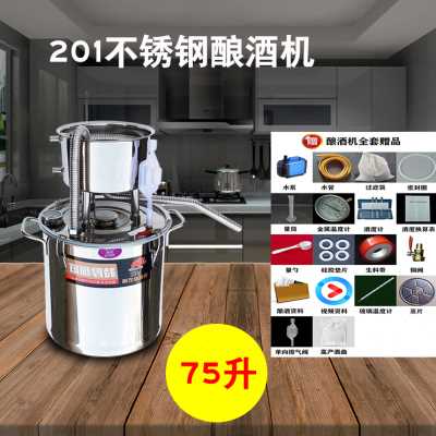 厂家新品酿酒机白酒酿p酒设备家用小型蒸馏器烤酒锅烧酒桶粮食发