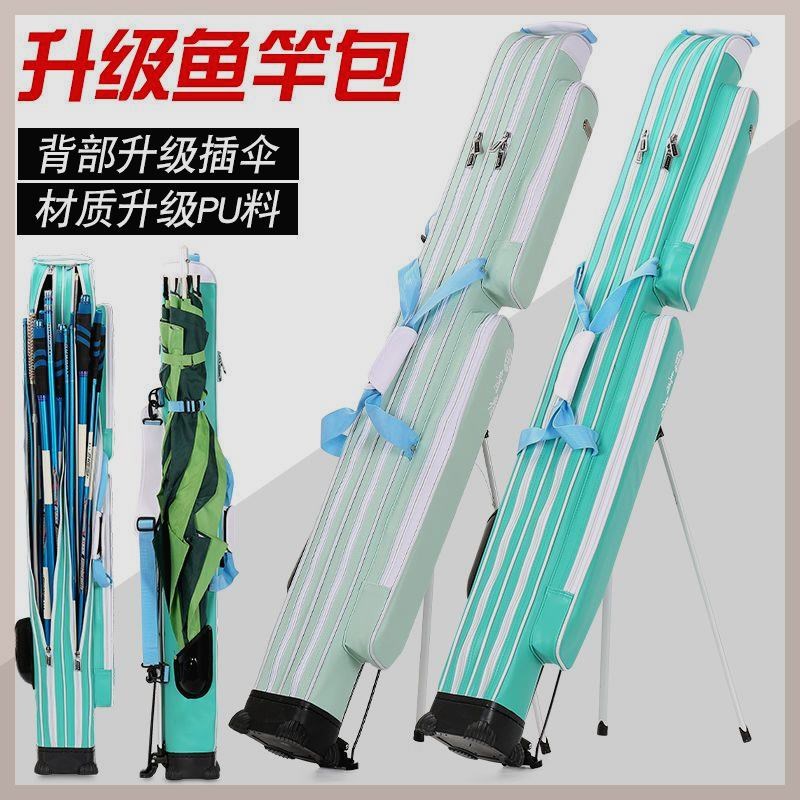 新款渔具包杆包加厚防水鱼竿包多功能大容量钓鱼PU背包1.25米双层