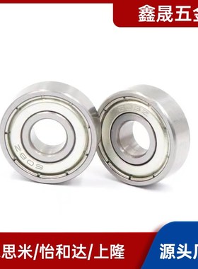 C- SFL623/624/625/626/6700/6701/6702/ZZ 不锈钢法兰式带边轴承