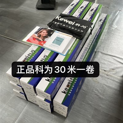 正品双星科为汽车膜5G高透磁控溅射金属膜陶瓷膜太阳膜整卷30米