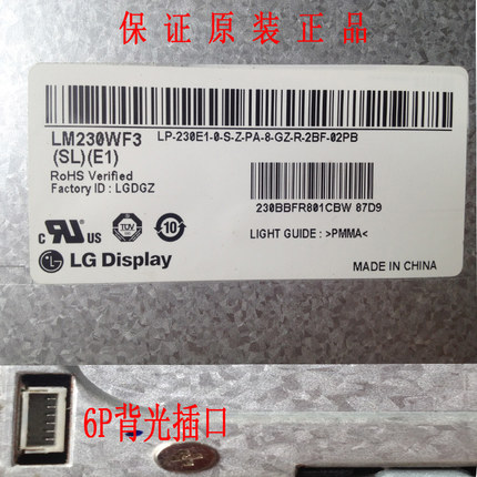 LTM230HT10 12 HP01 LTM200KyT10 12 03 23寸S520 S560 S565液晶