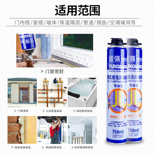 A1级超高硬度发泡胶泡沫剂冰箱冷库保冷填充膨胀隔热泡沫胶门窗用