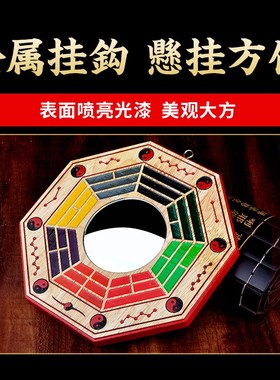 祥云阁自然桃木彩绘八卦凸镜凹镜N玄关家居工艺摆件