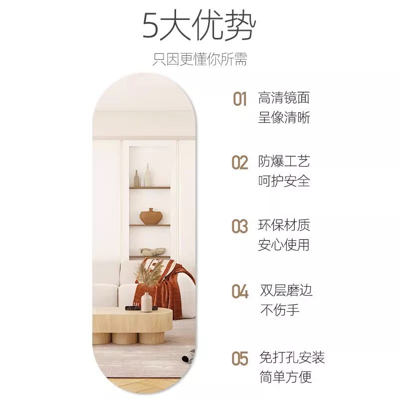 【折扣店】软镜子贴墙镜自粘全身穿C衣镜异型镜面贴免打孔浴室墙